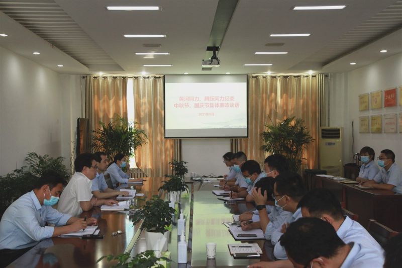 
				   
					“中秋國慶”有提醒 廉潔過節(jié)弦緊繃——黃河、騰躍同力紀(jì)委開展中秋、國慶節(jié)前廉政談話
				 