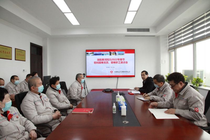 
				   
					洛陽黃河同力、三門峽騰躍同力召開慰問困難黨員、困難職工座談會(huì)
				 