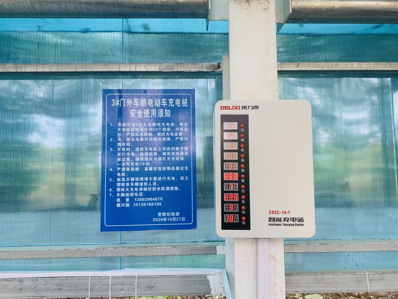 
				   
					安裝集中充電裝置，消除消防安全隱患
				 