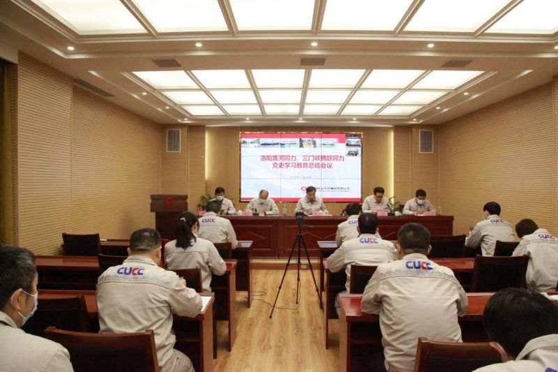 
				   
					洛陽黃河同力、三門峽騰躍同力召開黨史學(xué)習(xí)教育總結(jié)會(huì)議
				 